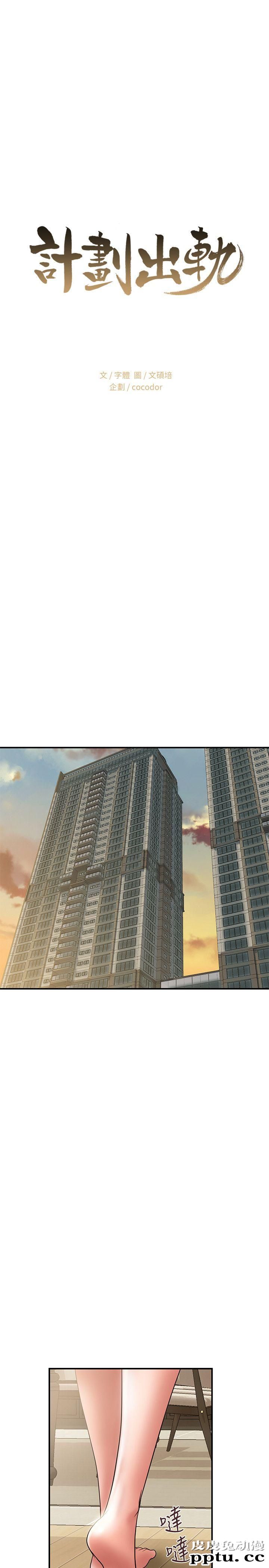 计划出轨 第9话-开心地玩一场