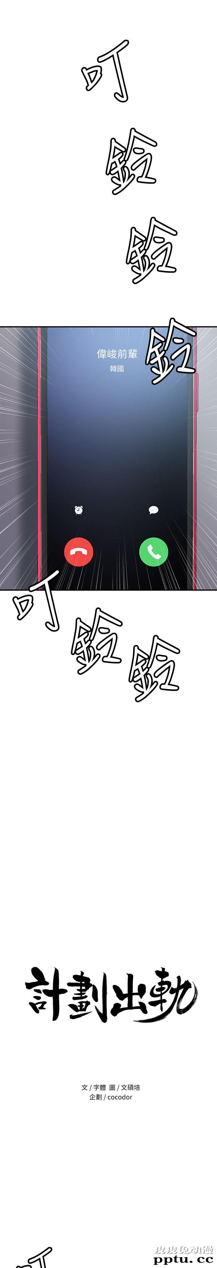 计划出轨 第7话-令人震惊的照片