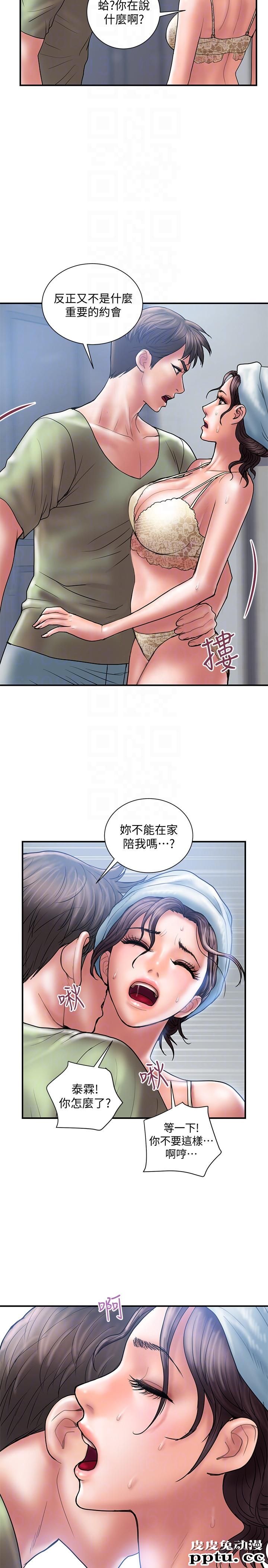 计划出轨 第6话-捨不得给别人的妻子