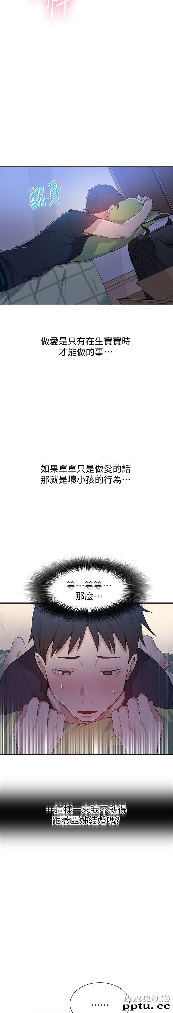 秘密教学 第9话-可以再找姊姊做爱吗?