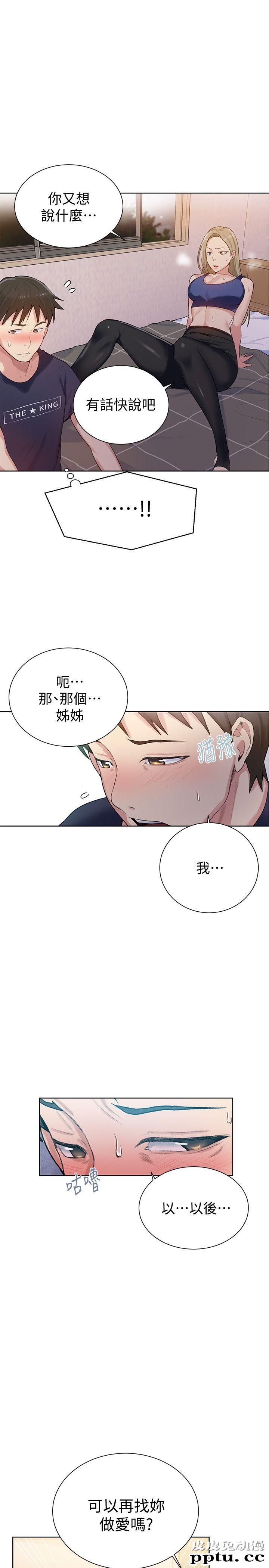 秘密教学 第9话-可以再找姊姊做爱吗?