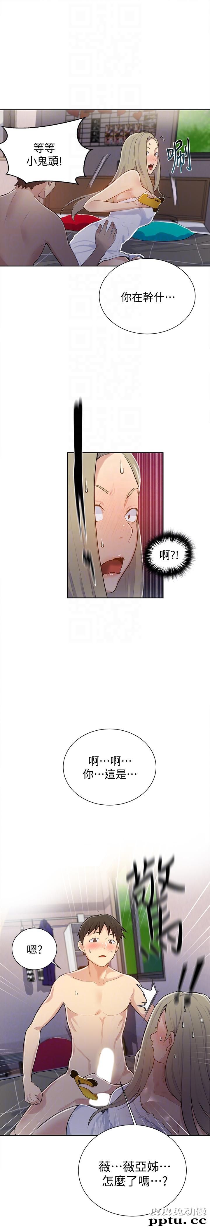 秘密教学 第8话-肌肤相亲