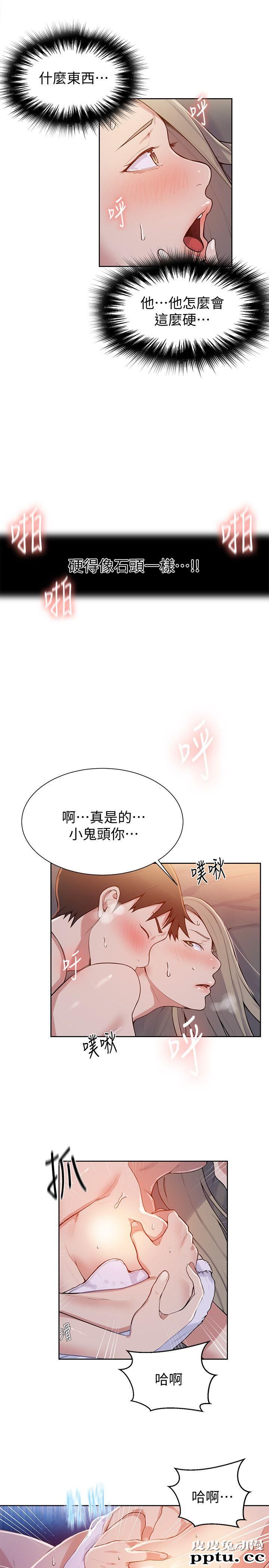 秘密教学 第8话-肌肤相亲