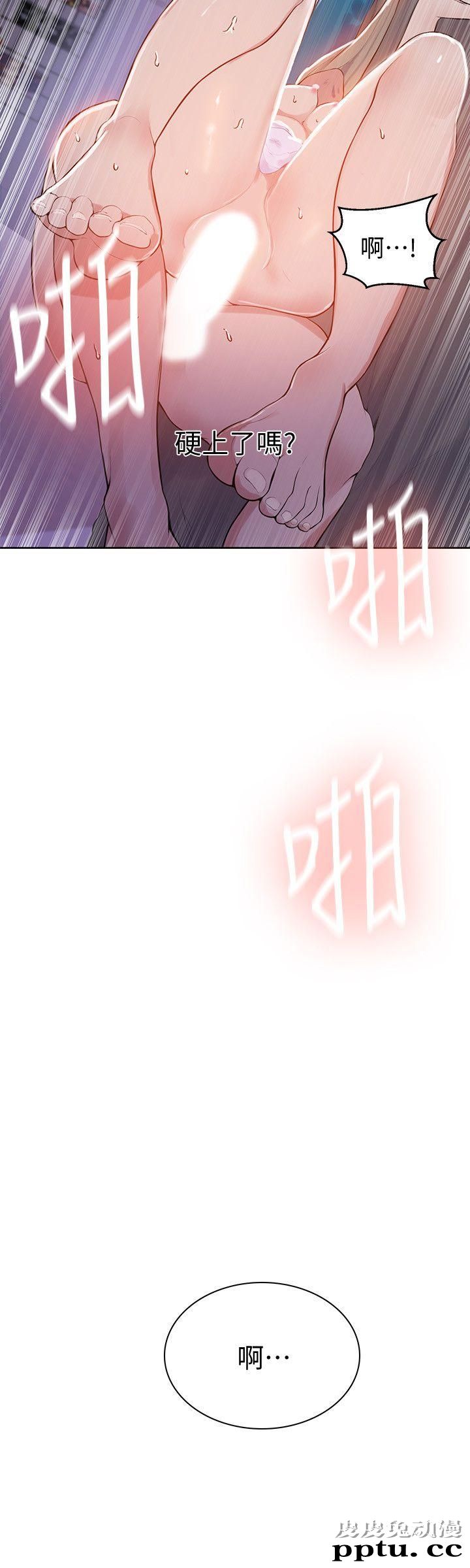 秘密教学 第8话-肌肤相亲