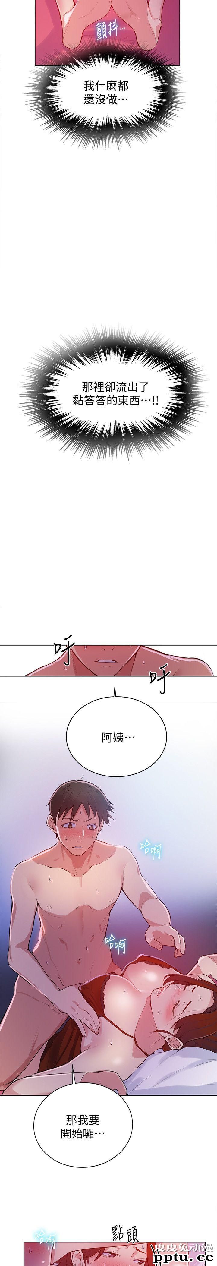 秘密教学 第7话-妳可以帮我吗?