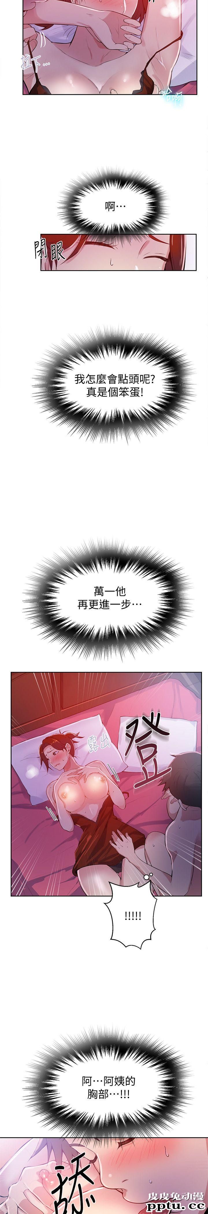 秘密教学 第7话-妳可以帮我吗?
