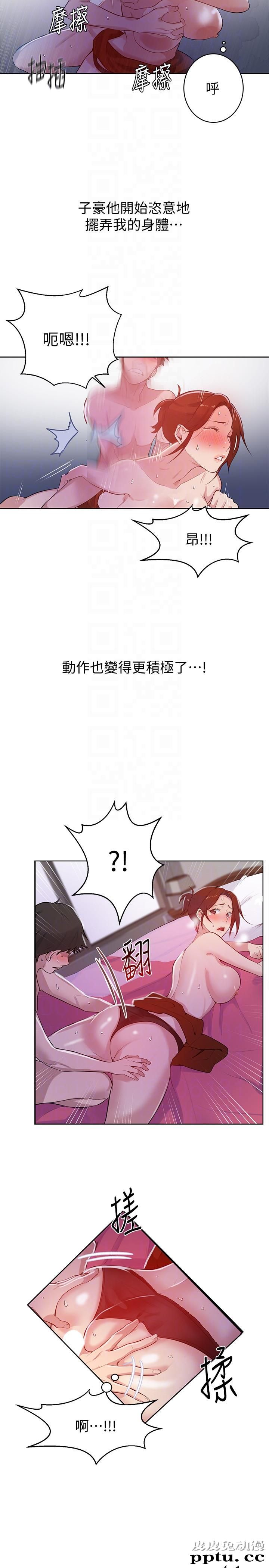 秘密教学 第7话-妳可以帮我吗?
