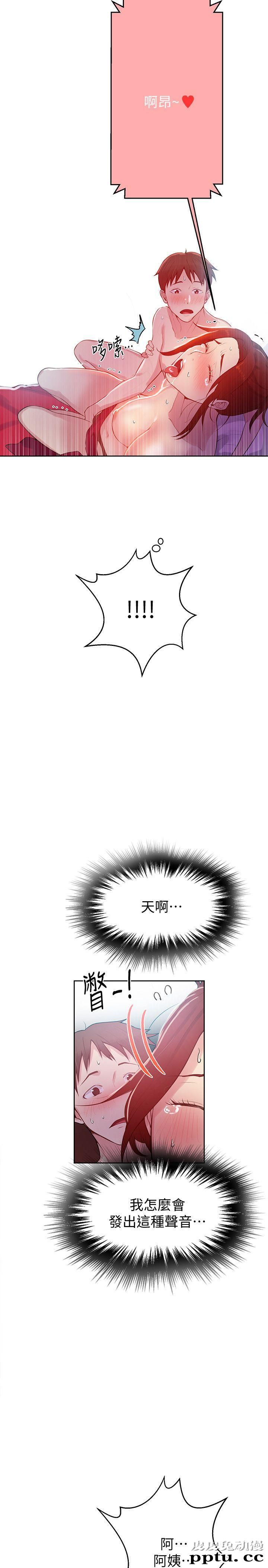 秘密教学 第7话-妳可以帮我吗?