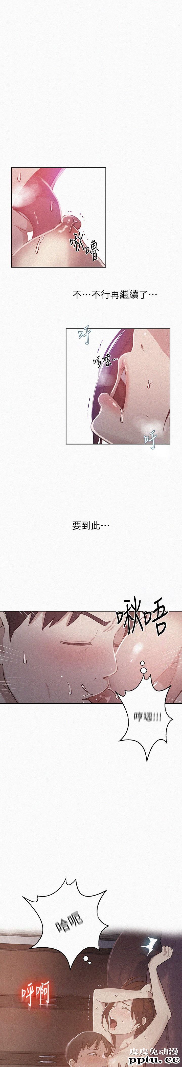 秘密教学 第6话-想做就做吧