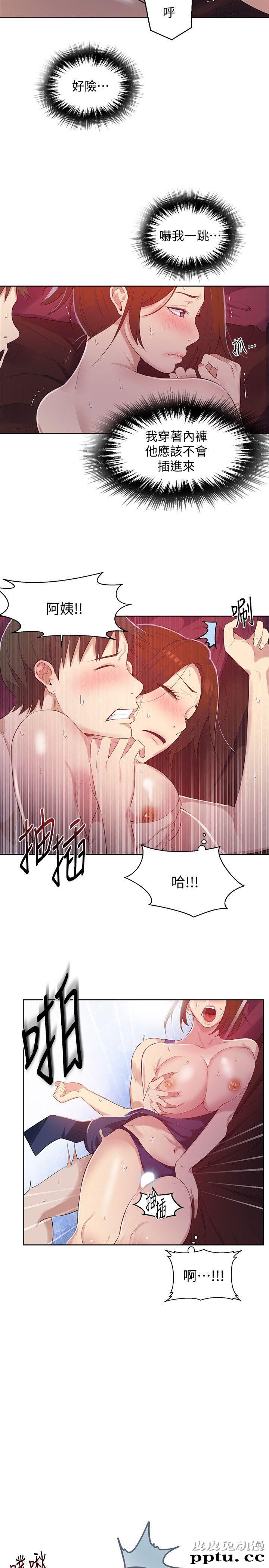 秘密教学 第6话-想做就做吧