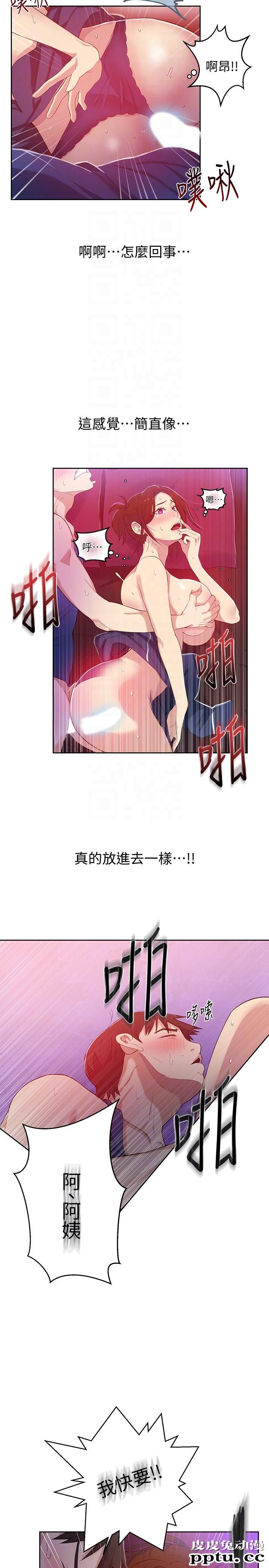 秘密教学 第6话-想做就做吧