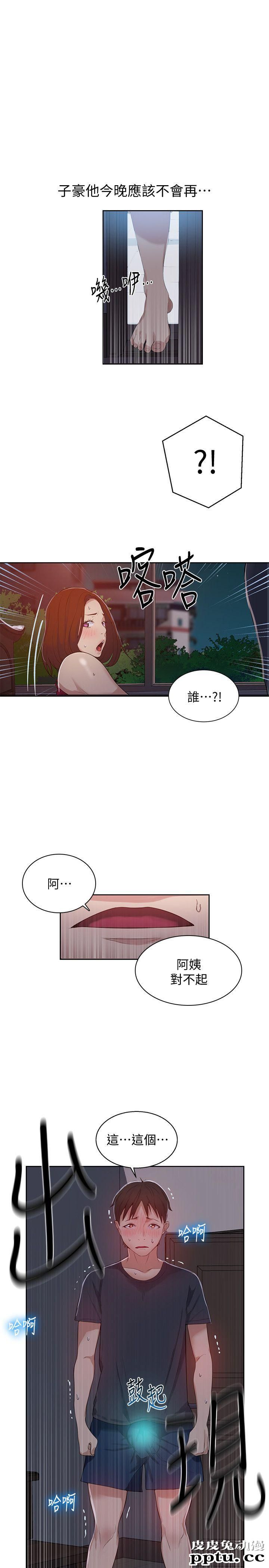 秘密教学 第6话-想做就做吧