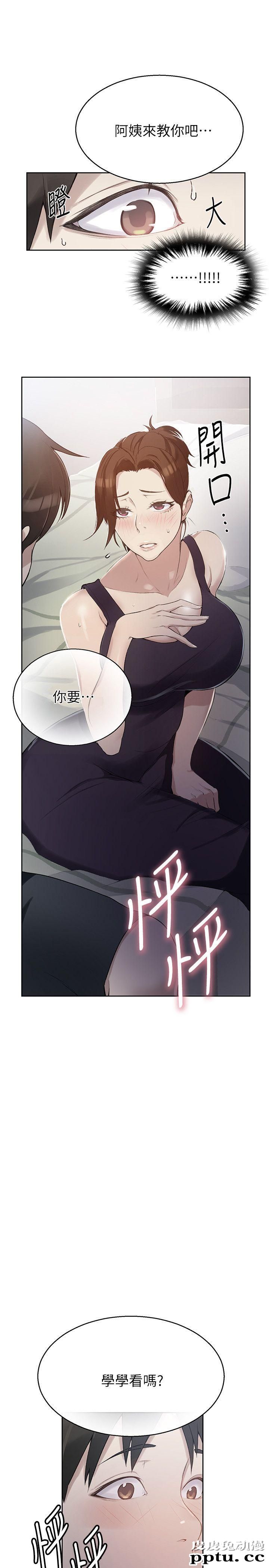秘密教学 第3话-不能跟别人说喔