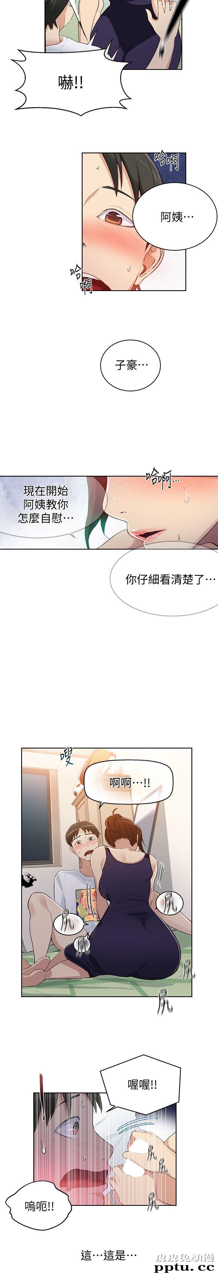 秘密教学 第3话-不能跟别人说喔