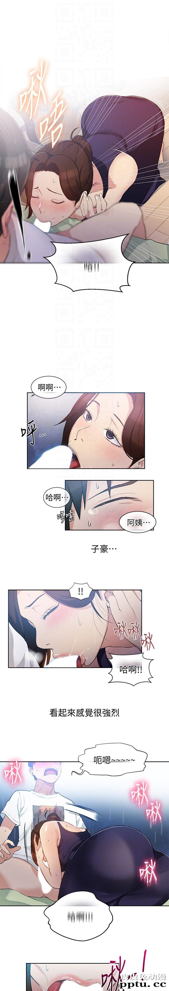 秘密教学 第3话-不能跟别人说喔