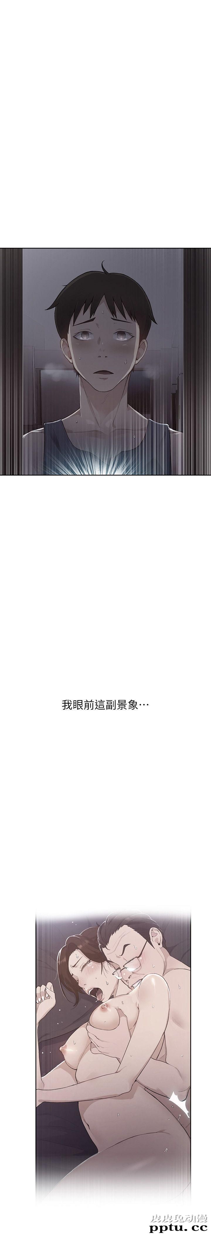 秘密教学 第2话-你要&hellip;学学看吗?