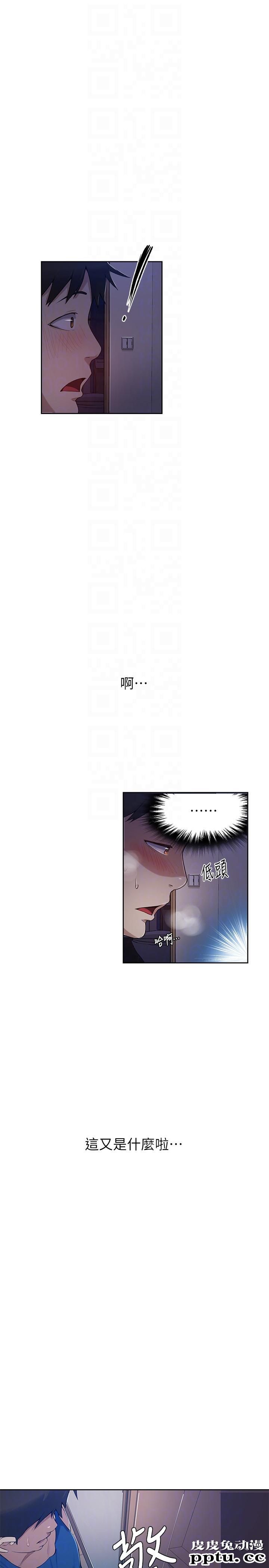 秘密教学 第2话-你要&hellip;学学看吗?