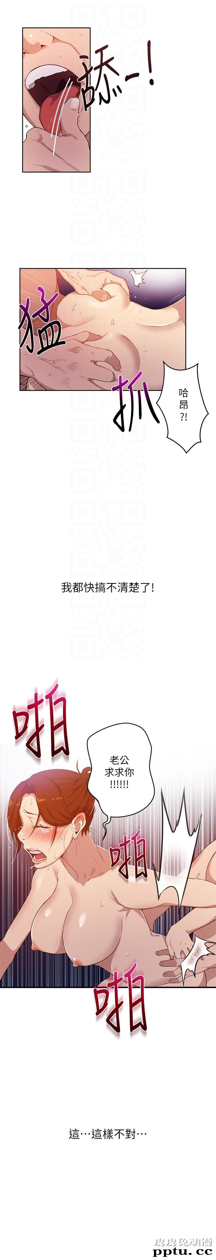 秘密教学 第2话-你要&hellip;学学看吗?