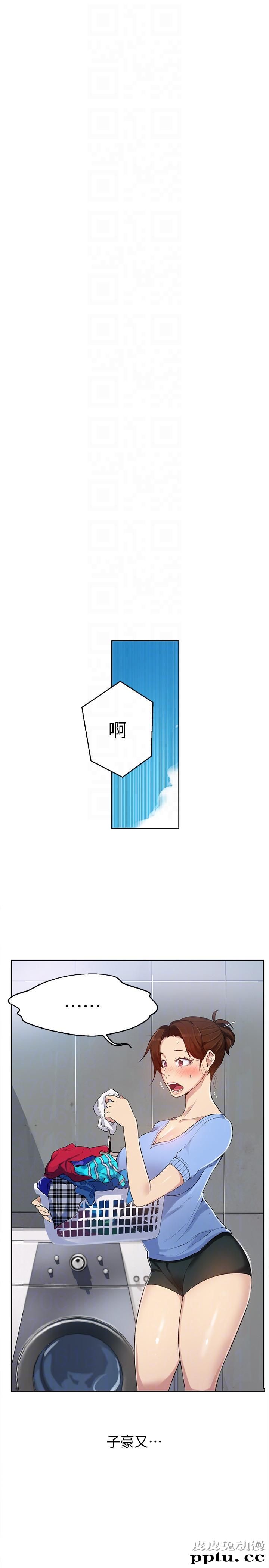 秘密教学 第2话-你要&hellip;学学看吗?