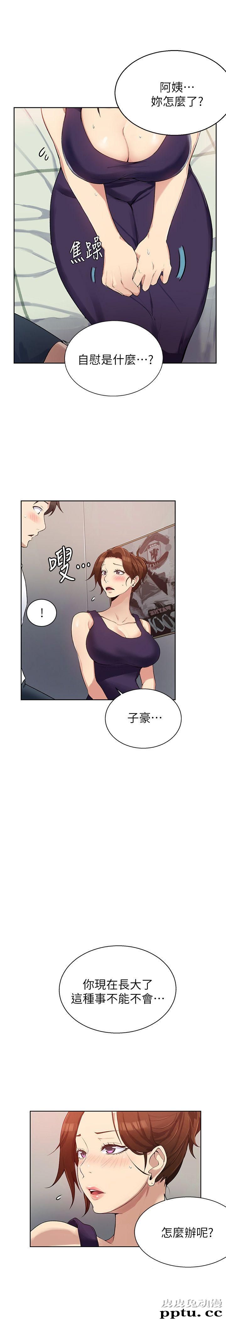 秘密教学 第2话-你要&hellip;学学看吗?