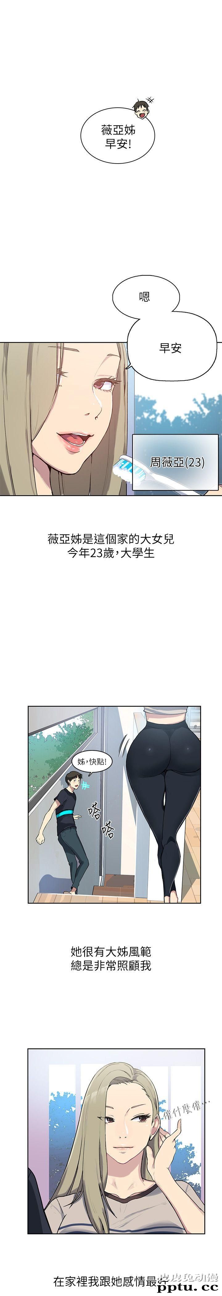 秘密教学 第1话-门缝传出呻吟声