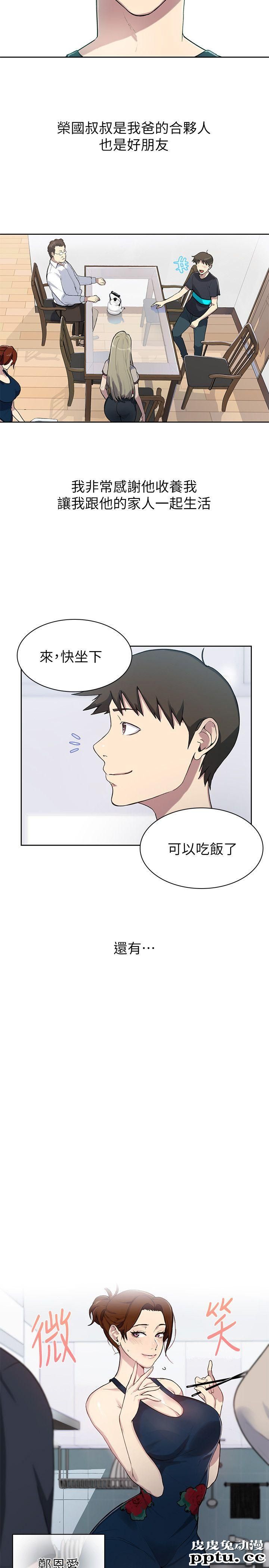 秘密教学 第1话-门缝传出呻吟声