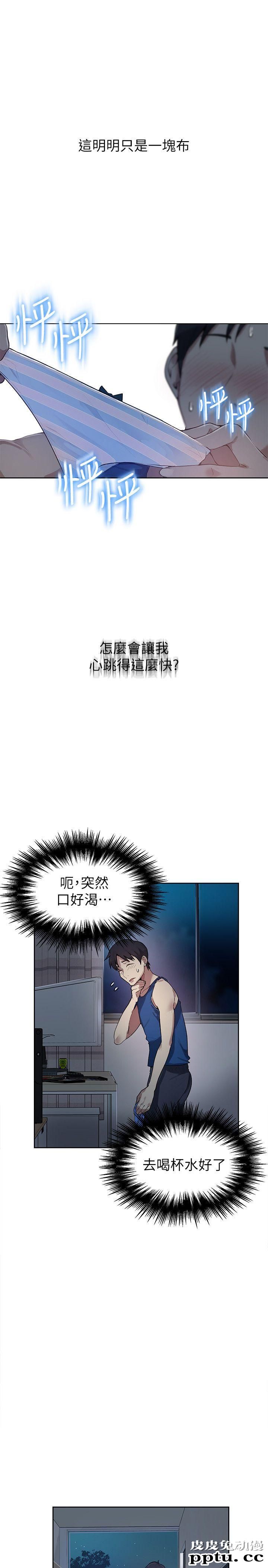 秘密教学 第1话-门缝传出呻吟声