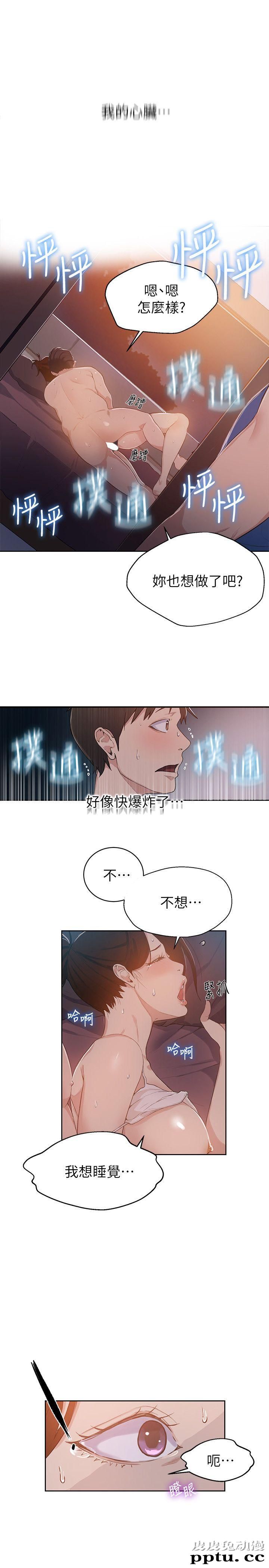秘密教学 第1话-门缝传出呻吟声