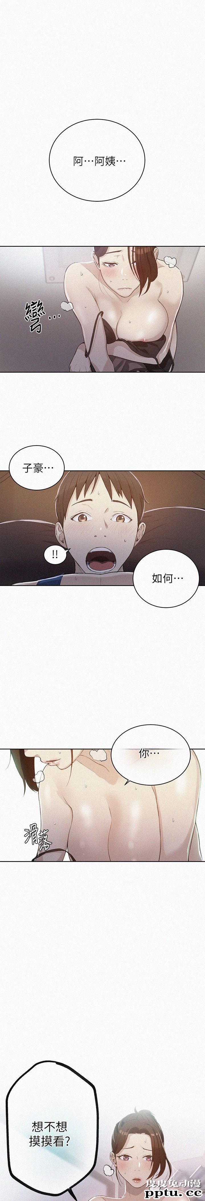 秘密教学 第5话-阿姨柔软的胸部