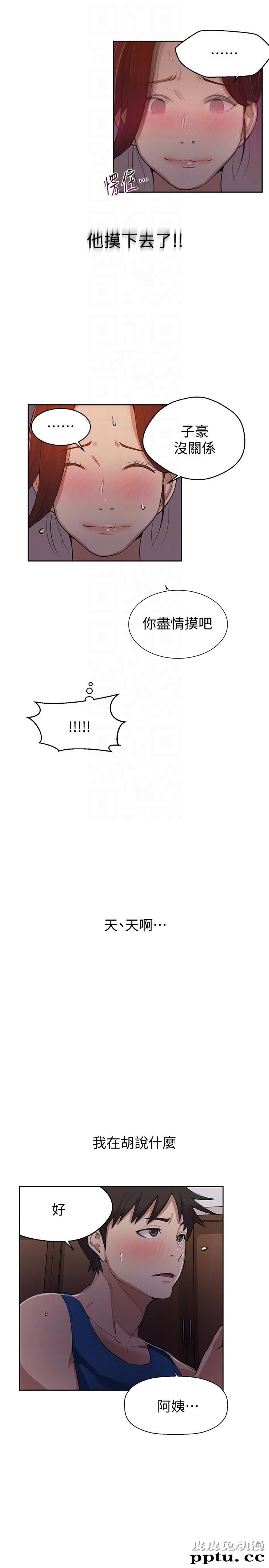 秘密教学 第5话-阿姨柔软的胸部