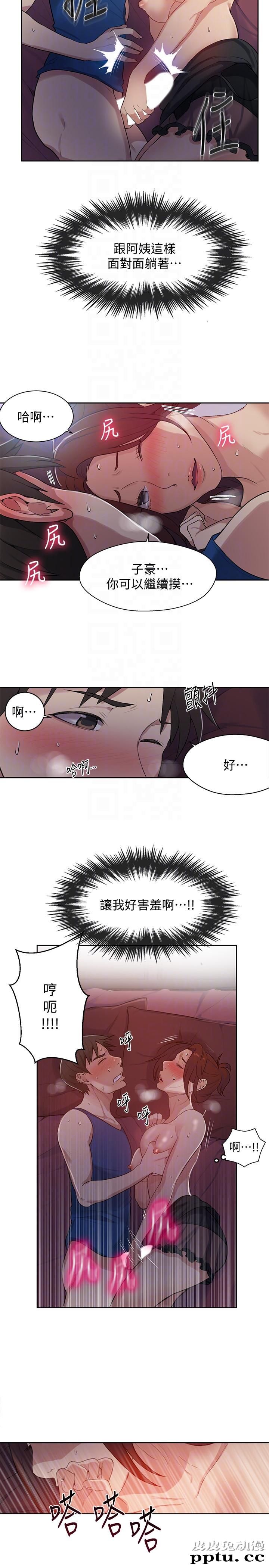 秘密教学 第5话-阿姨柔软的胸部