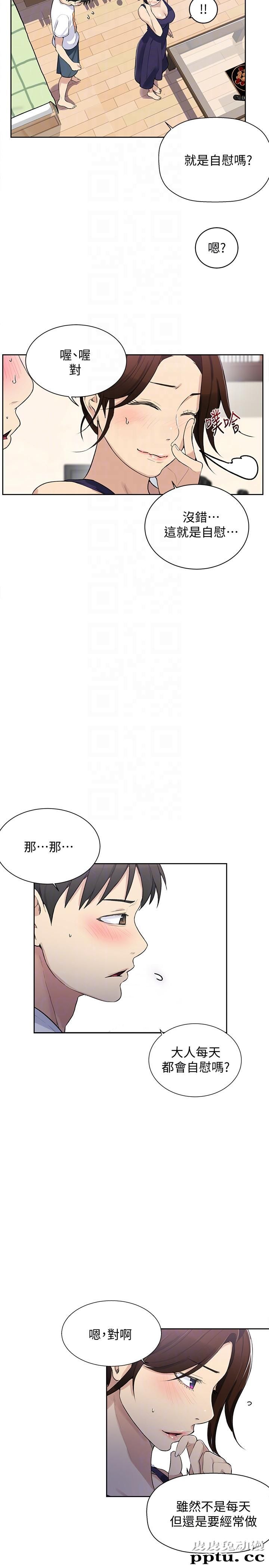秘密教学 第4话-夜晚到访的子豪