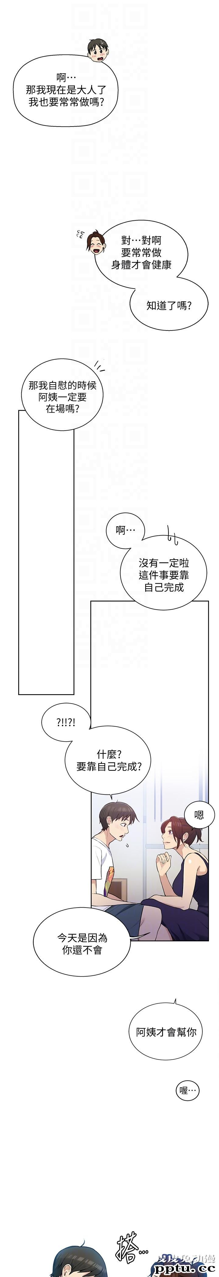 秘密教学 第4话-夜晚到访的子豪