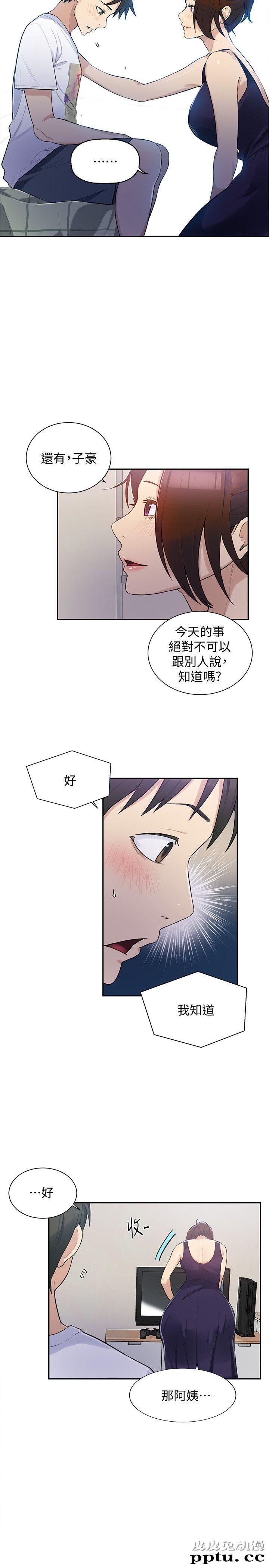 秘密教学 第4话-夜晚到访的子豪