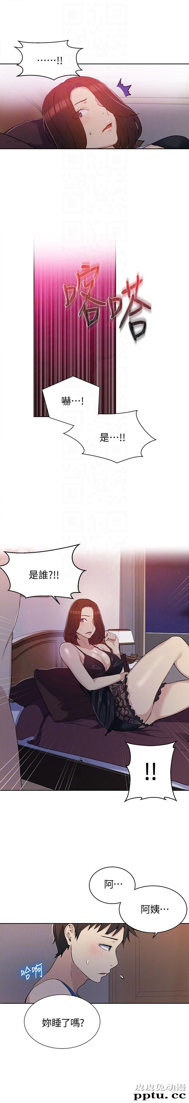 秘密教学 第4话-夜晚到访的子豪