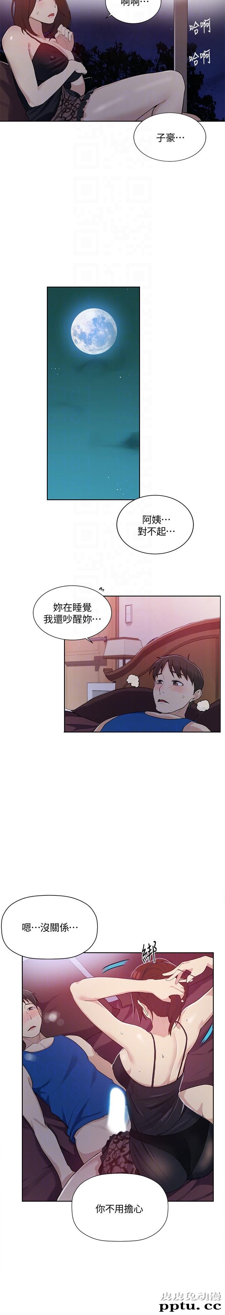 秘密教学 第4话-夜晚到访的子豪