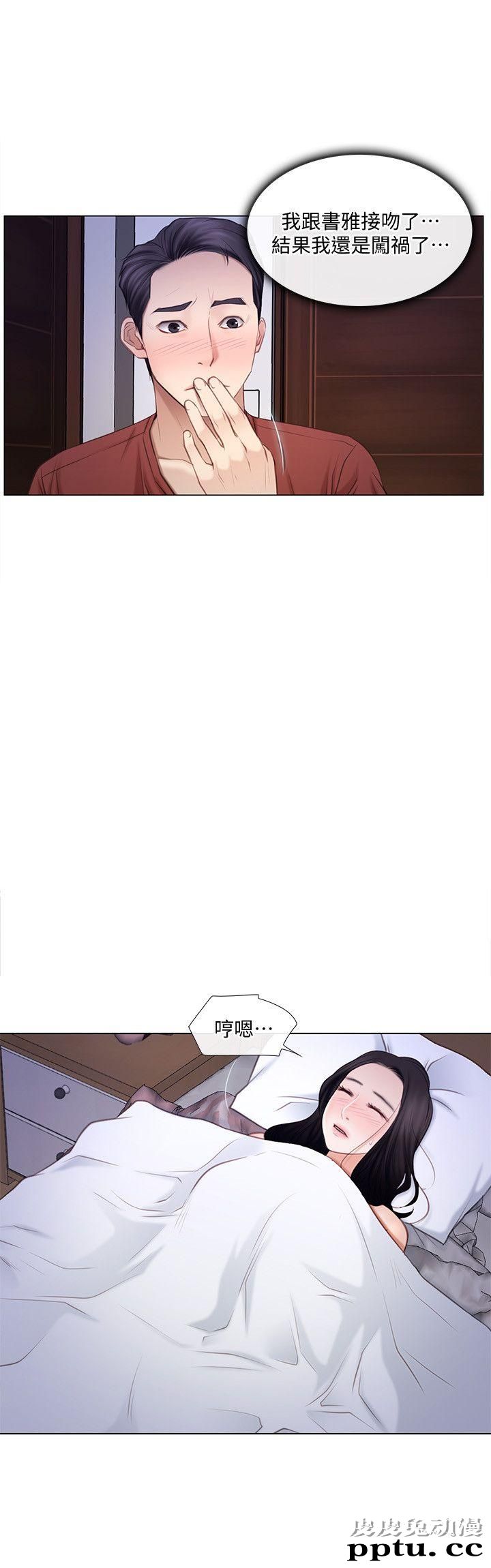 人夫的悸动 第9话-与书雅接吻