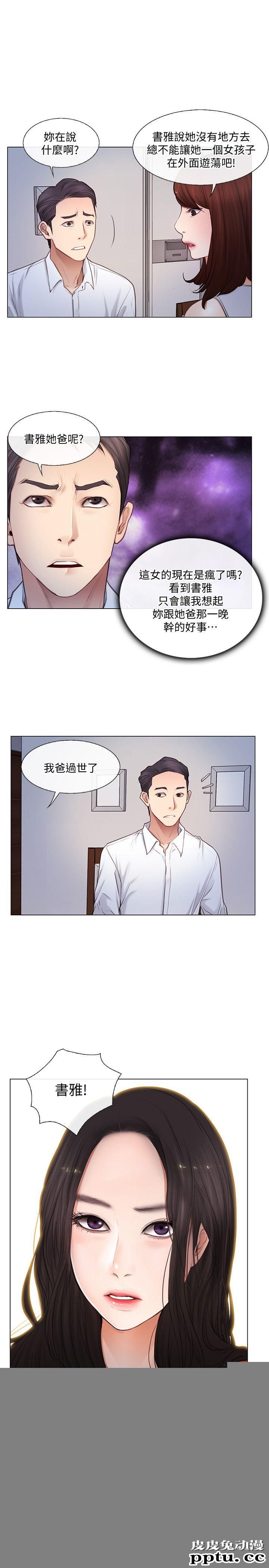 人夫的悸动 第5话-一间屋子，两个女人