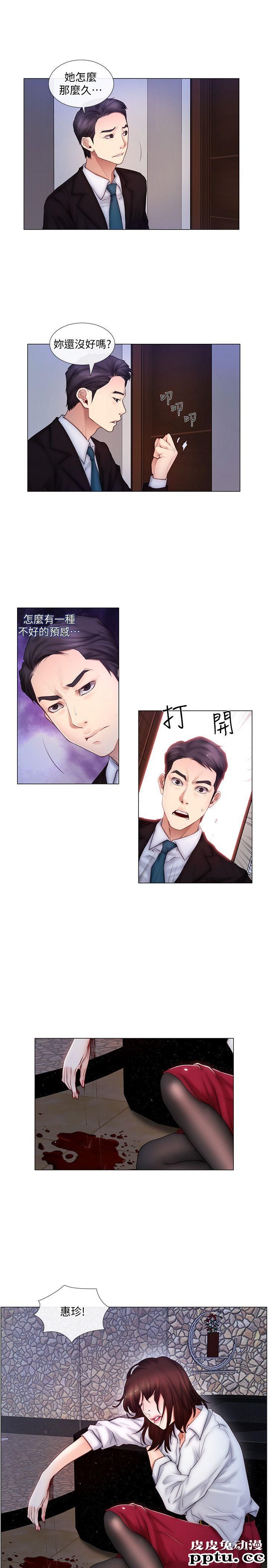 人夫的悸动 第4话-20岁的她