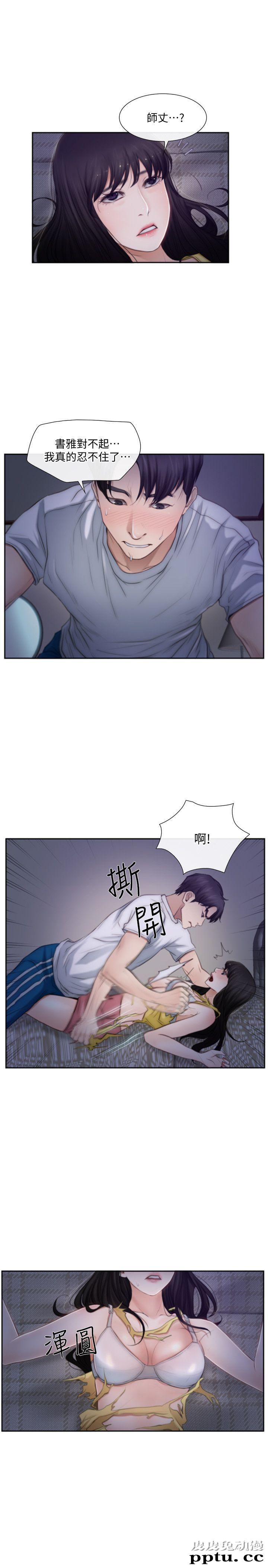 人夫的悸动 第3话-在一起的资格
