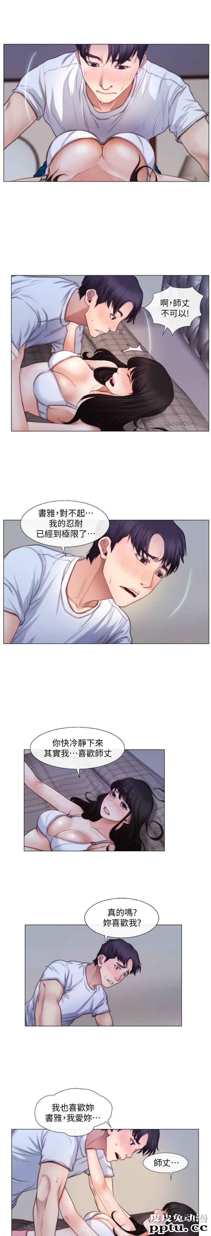 人夫的悸动 第3话-在一起的资格