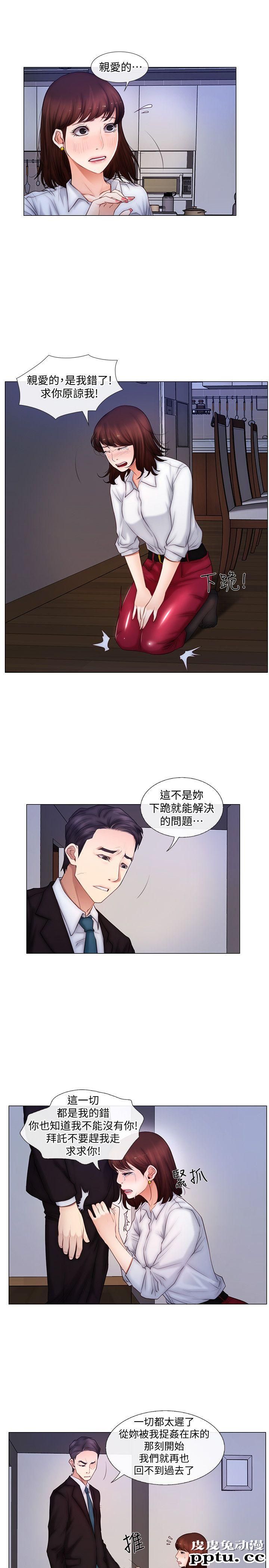 人夫的悸动 第3话-在一起的资格