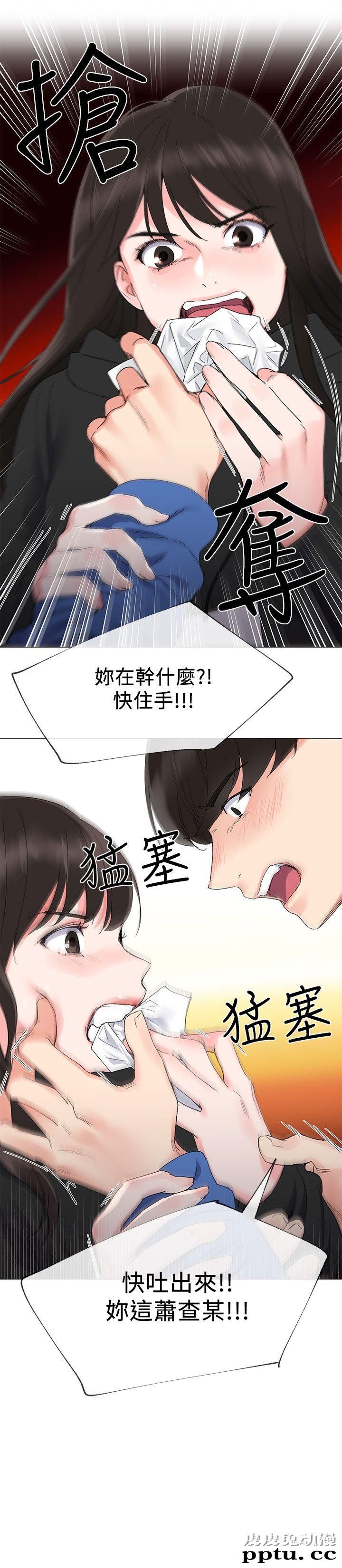 重考生 第7话-抓住丹雅把柄的赫洲