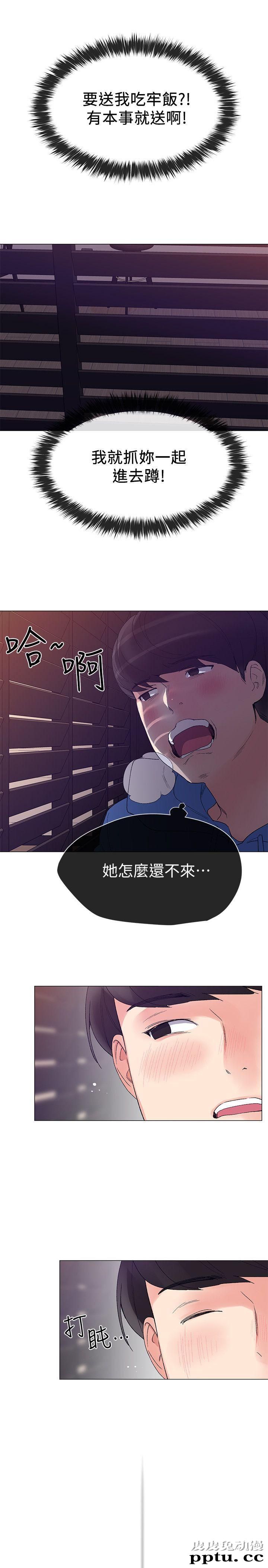 重考生 第7话-抓住丹雅把柄的赫洲