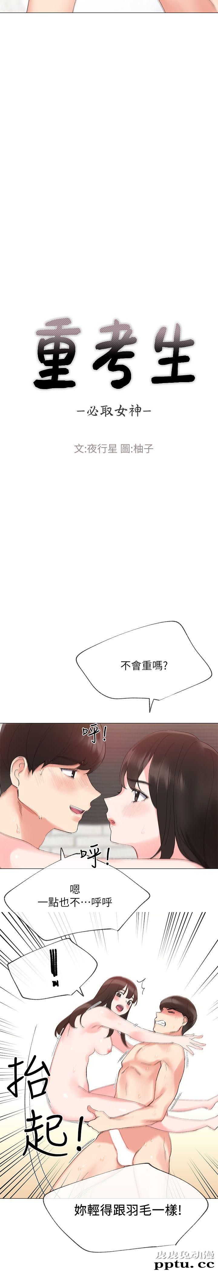 重考生 第4话-赫洲想尝试的体位