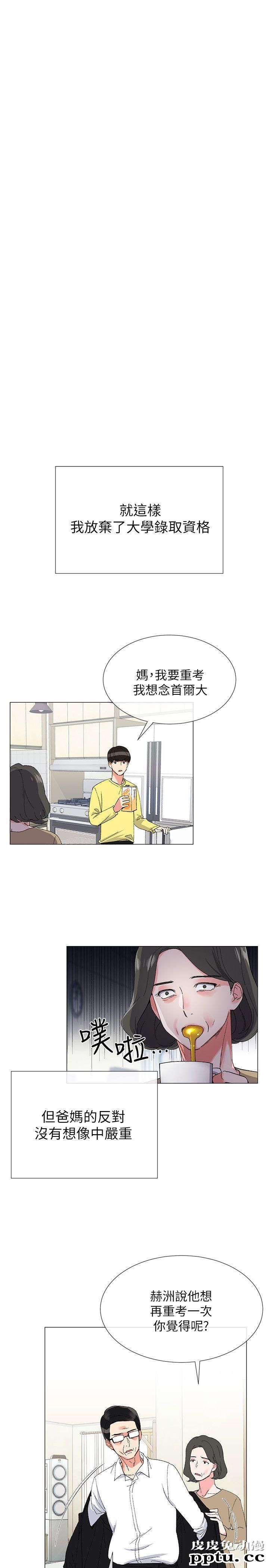 重考生 第3话-在摩铁献出第一次
