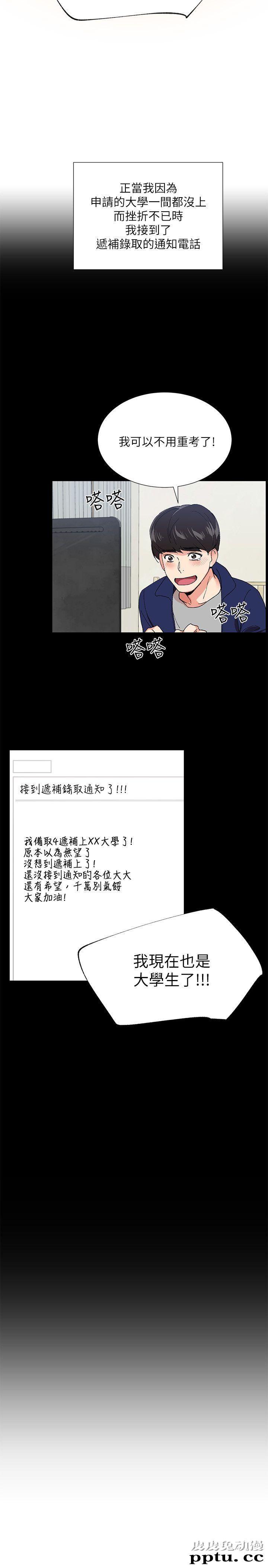 重考生 第1话-成年的她提出的秘密交易