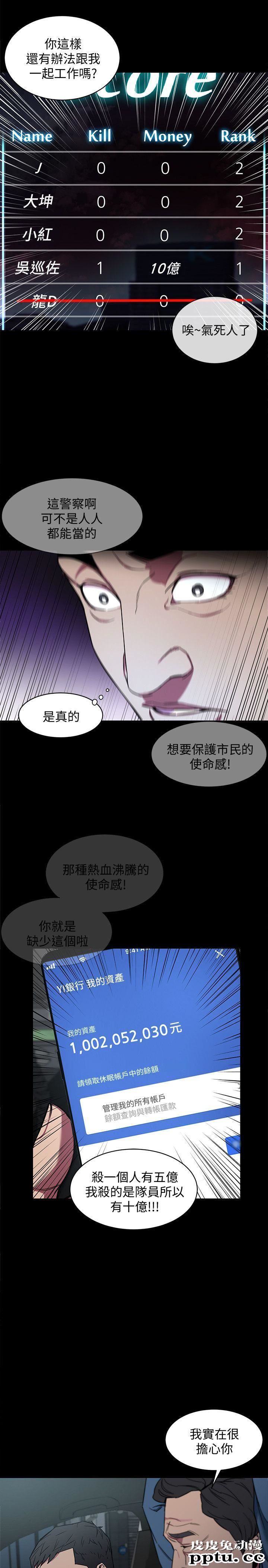 致命游戏 第9话-让我看看是真是假