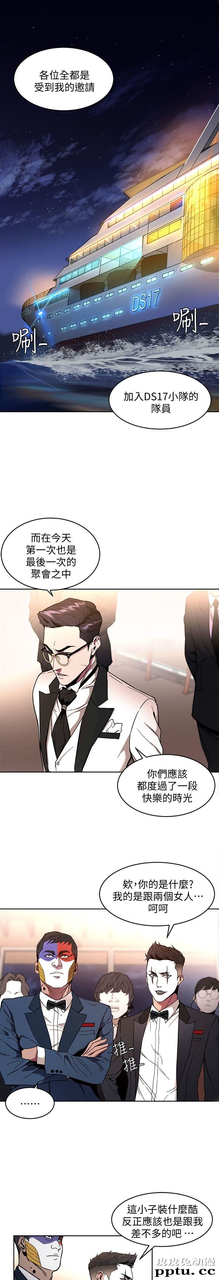 致命游戏 第7话-游戏正式开始