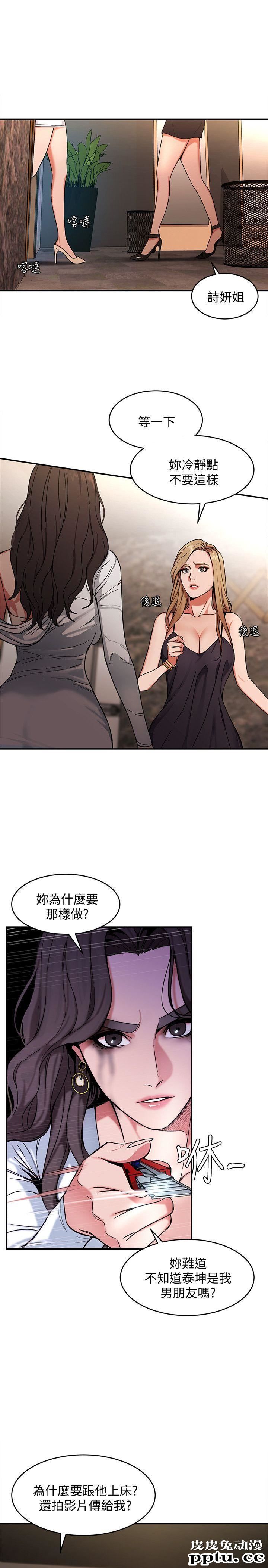 致命游戏 第4话-你也脱嘛~